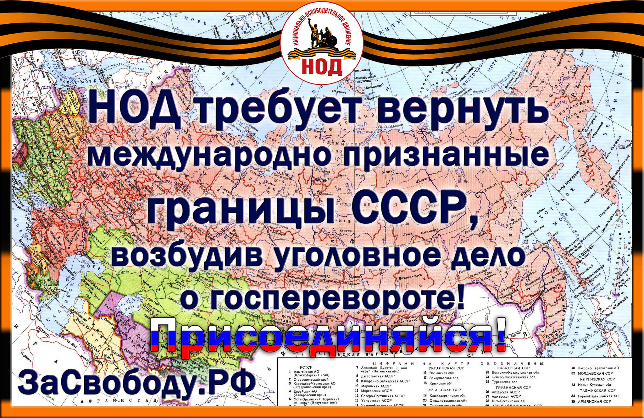 НОД Харцызск (Официальный сайт). Национально-Освободительное Движение в  Харцызске